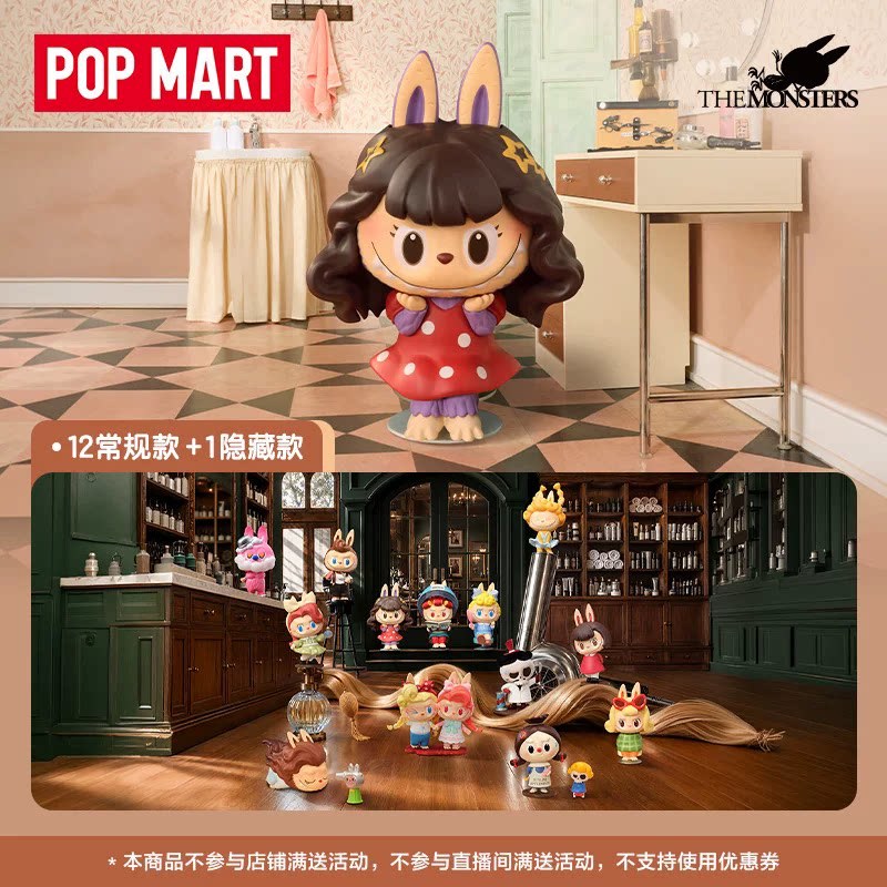 2026 POP MART Labubu The Monst - Vintage Collectible Figurines ulasan dan harga